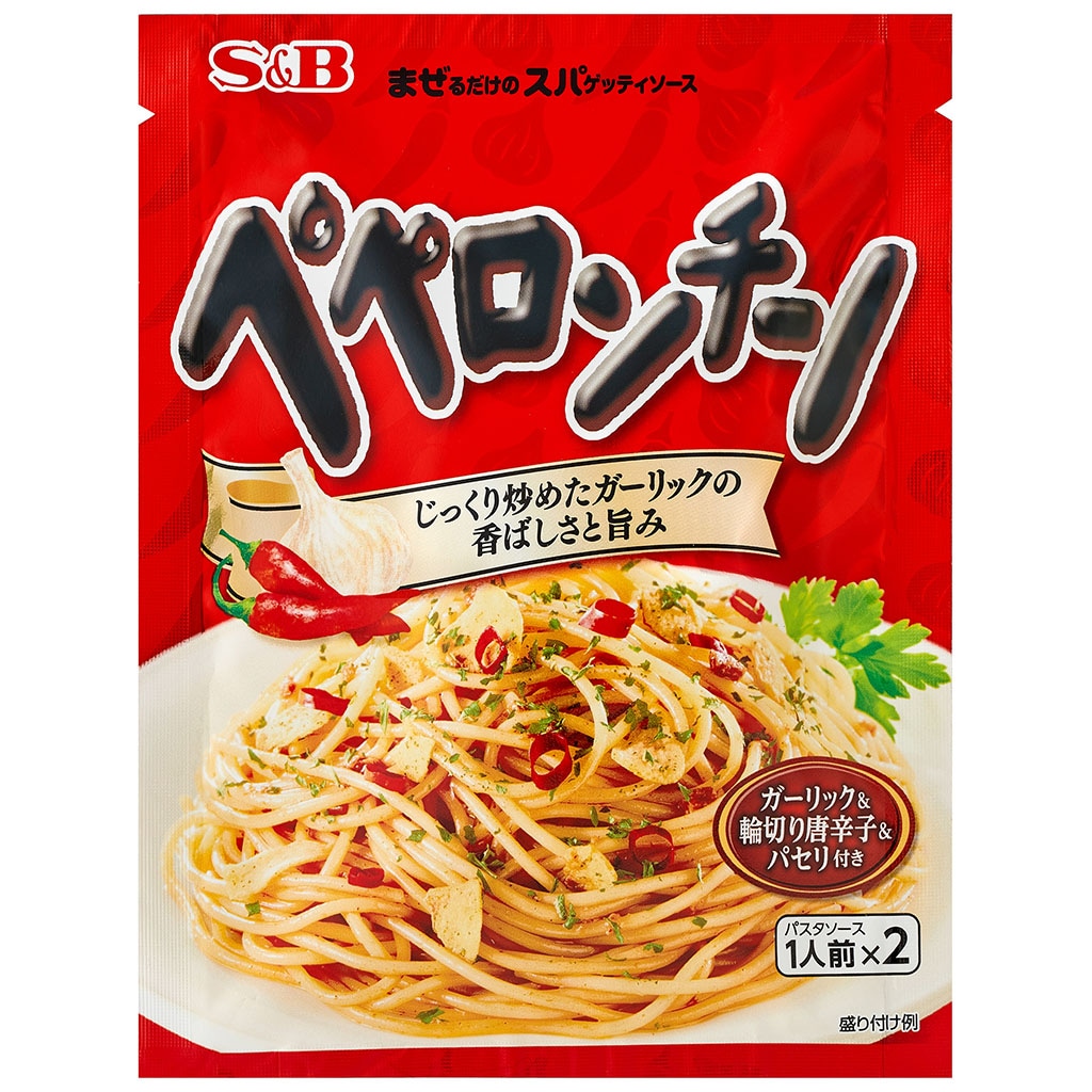 まぜるだけのスパゲッティソース ペペロンチーノ44 6g パスタソース エスビー食品公式通販 お届けサイト