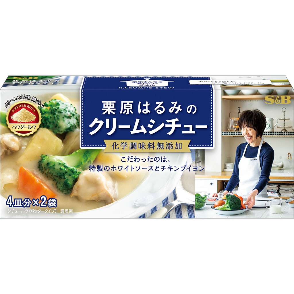栗原はるみのクリームシチュー108g: シチュー｜エスビー食品公式通販 お届けサイト