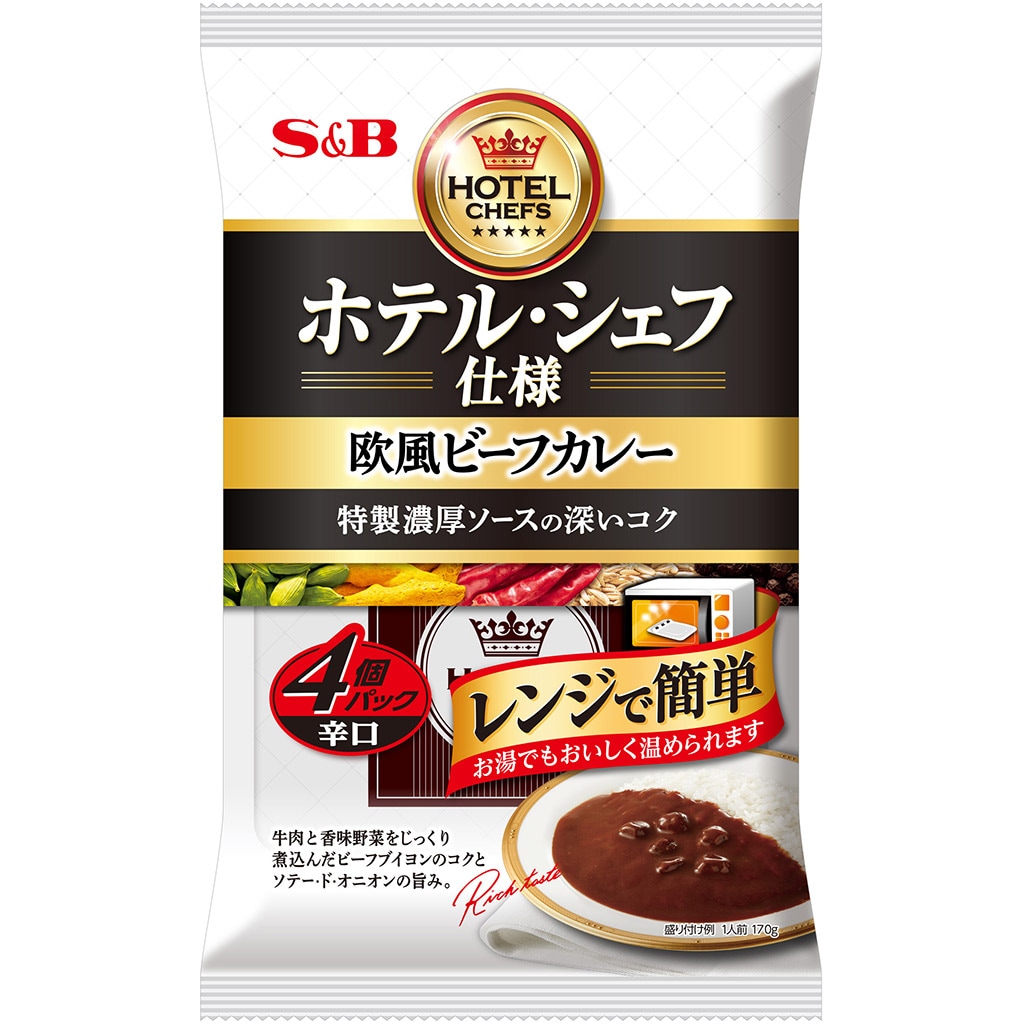 カレー｜エスビー食品公式通販　辛口:　お届けサイト　ホテル・シェフ仕様　欧風ビーフカレー４個パック