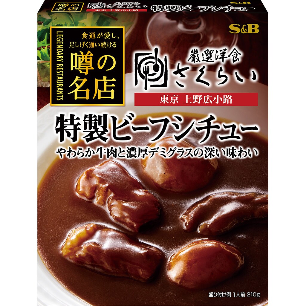 ☆8袋☆ ハチ食品 ビーフシチュー\u0026クリームシチュー QltOQgovz4
