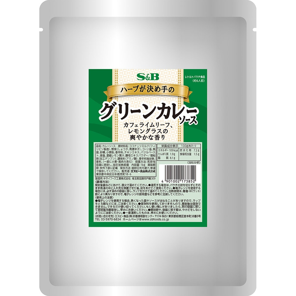 ハーブが決め手のグリーンカレーソース　1kg:　業務用｜エスビー食品公式通販　お届けサイト