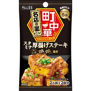 町中華シーズニング　スタミナ厚揚げステーキ１７ｇ