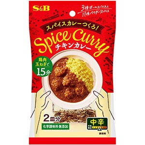 スパイスカレーつくろ！　チキンカレー中辛２４．８ｇ