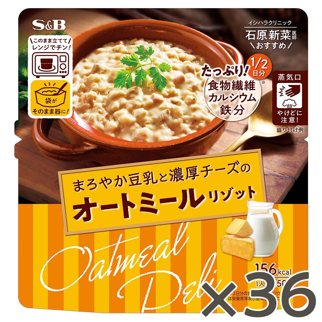 まろやか豆乳と濃厚チーズのオートミールリゾット１５０ｇ×３６個（1ケース）(個数　1ケース（36個）):　オートミール　お届けサイト　ＤＥＬＩ　洋風メニュー｜エスビー食品公式通販