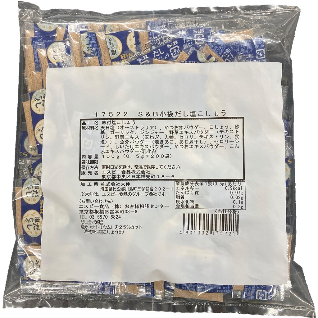 小袋だし塩こしょう１００ｇ（０．５ｇ×２００袋）: 業務用｜エスビー食品公式通販 お届けサイト