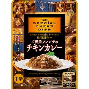 ＳＰＥＣＩＡＬ　ＣＨＥＦ’Ｓ　ＤＩＳＨ　ご褒美フレンチのチキンカレー中辛２００ｇ
