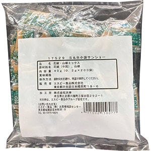 小袋サンショー４０ｇ（０．２ｇ×２００袋）