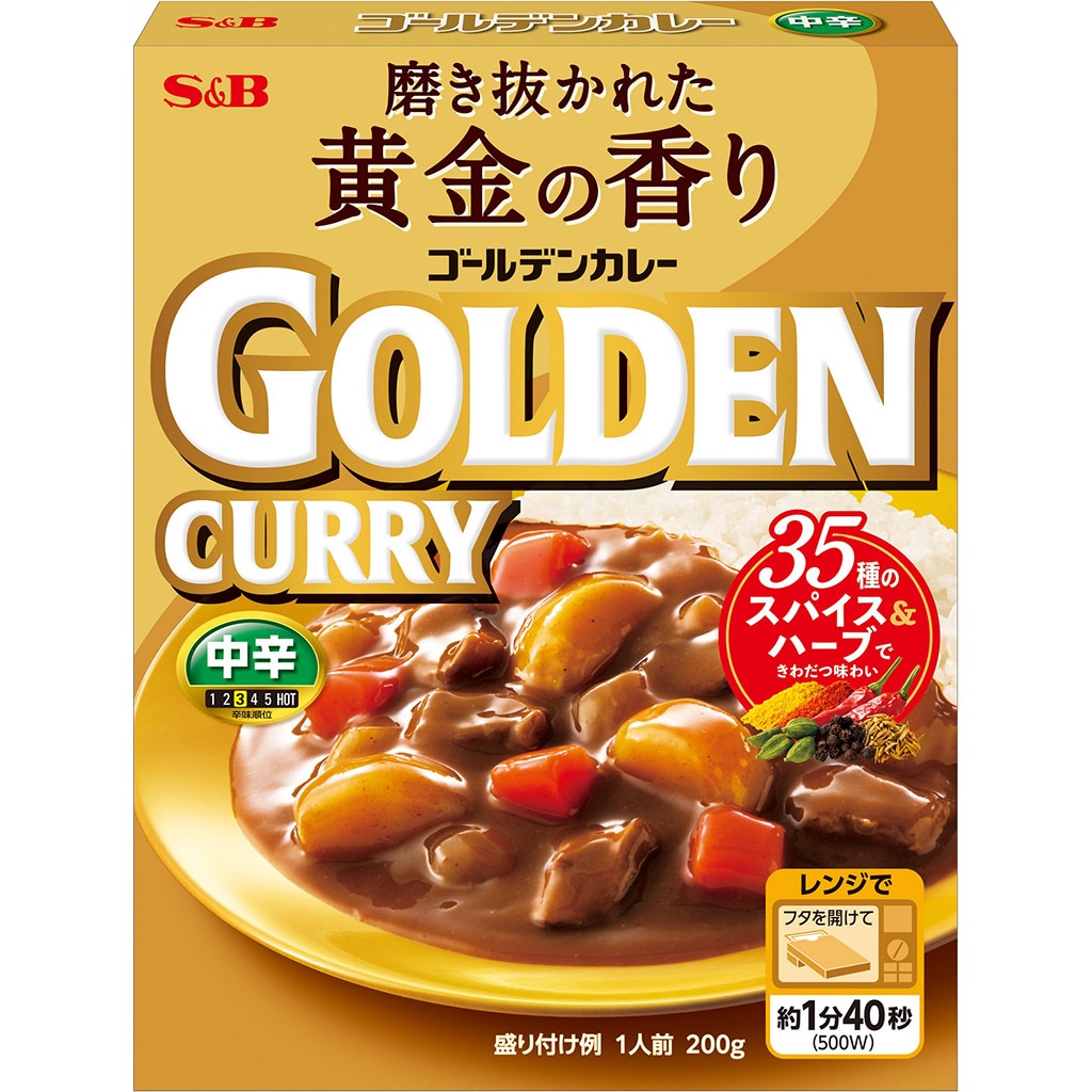 ゴールデンカレーレトルト　中辛200g:　カレー｜エスビー食品公式通販　お届けサイト