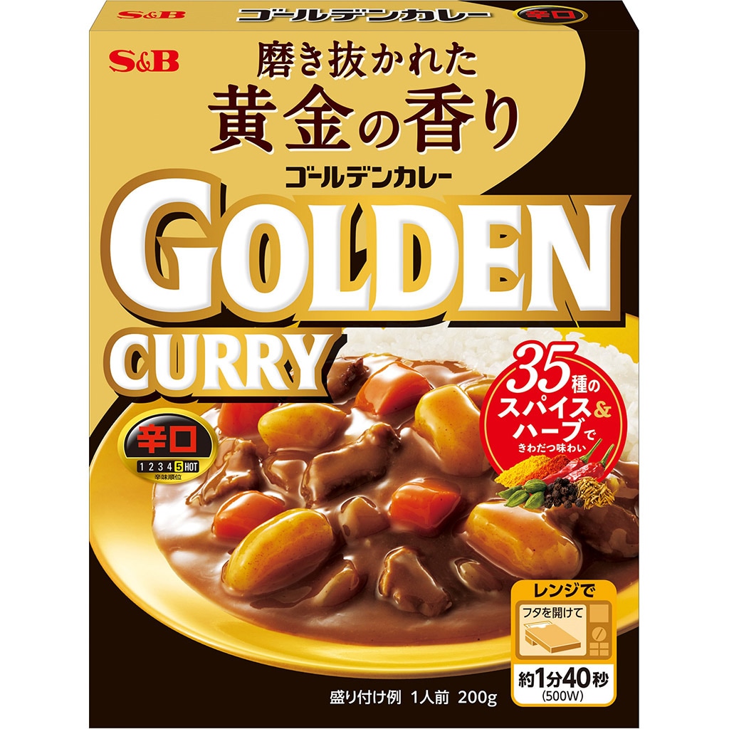 ゴールデンカレーレトルト　お届けサイト　辛口200g:　カレー｜エスビー食品公式通販