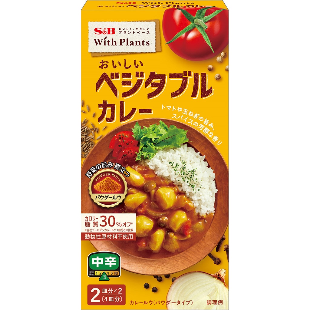 Ｗｉｔｈ　Ｐｌａｎｔｓ　中辛　カレー｜エスビー食品公式通販　おいしいベジタブルカレー　４７.２ｇ:　お届けサイト