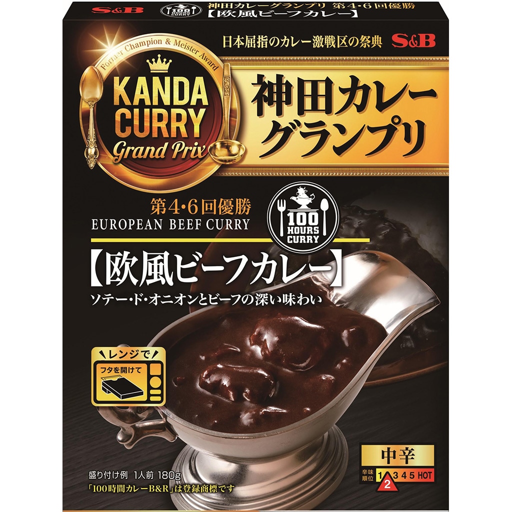 お届けサイト　欧風ビーフカレー　１８０ｇ:　神田カレーグランプリ　カレー｜エスビー食品公式通販　１００時間カレーＢ＆Ｒ　お店の中辛