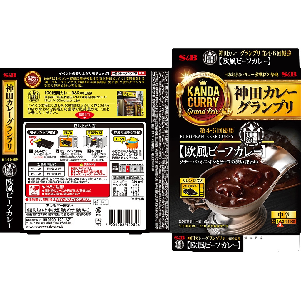 100時間カレーAMAZING神田店>