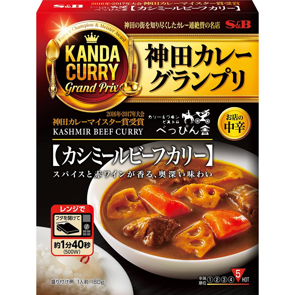 神田カレーグランプリ ビストロべっぴん舎 カシミールビーフカリー お店の中辛 180g: カレー|エスビー食品公式通販 お届けサイト エスビー食品 神田カレーグランプリ 日乃屋カレー 和風ビーフカレー お店の中辛 180g×5個