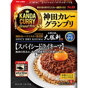 神田カレーグランプリ　お茶の水、大勝軒　スパイシードライキーマ　お店の中辛　１５０ｇ