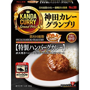 神田カレーグランプリ　ＭＡＪＩカレー　特製ハンバーグカレー　お店の中辛　１８０ｇ