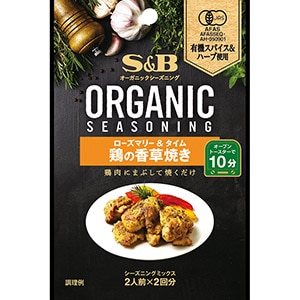 ＯＲＧＡＮＩＣシーズニング　鶏の香草焼き　ローズマリー＆タイム　１８ｇ