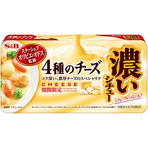濃いシチュー ４種のチーズ（期間限定）