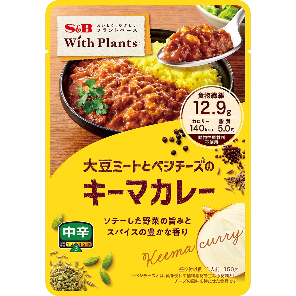Ｗｉｔｈ Ｐｌａｎｔｓ 大豆ミートとベジチーズのキーマカレー 中辛 １５０ｇ(個数 1個): カレー｜エスビー食品公式通販 お届けサイト