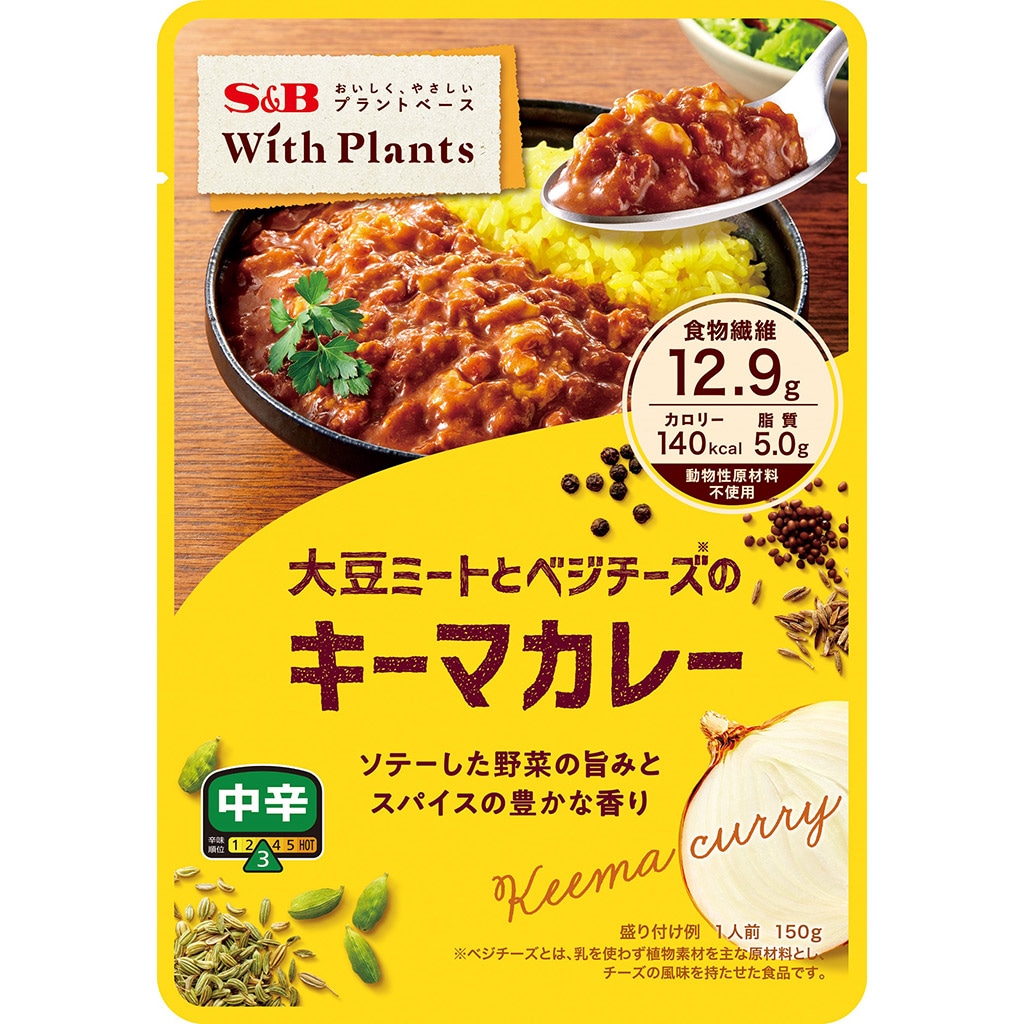 Ｗｉｔｈ　Ｐｌａｎｔｓ　１５０ｇ(個数　大豆ミートとベジチーズのキーマカレー　中辛　お届けサイト　1個):　カレー｜エスビー食品公式通販