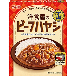 青春のごちそう　洋食屋のビーフハヤシ　１６０ｇ