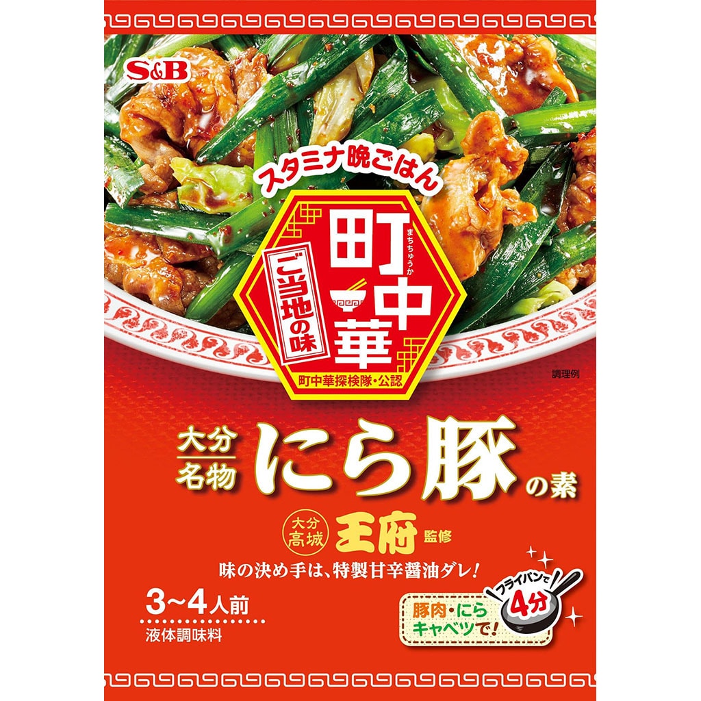 町中華 にら豚の素 ７２ｇ: 中華・エスニック｜エスビー食品公式通販 お届けサイト