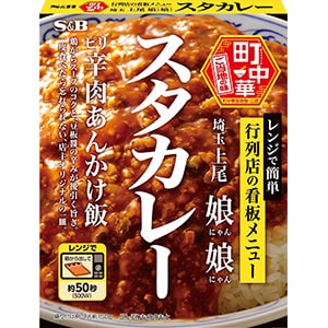 町中華　スタカレー　１５０ｇ