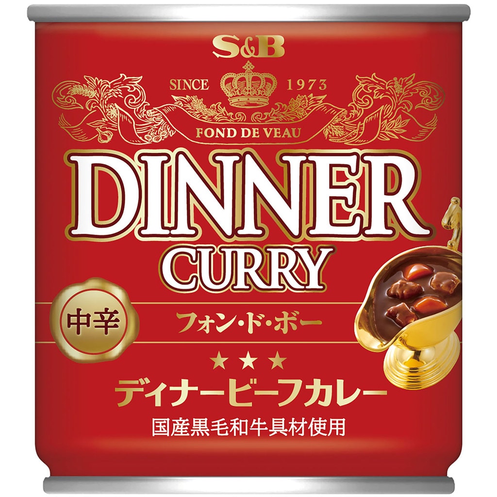 ディナービーフカレー　カレー｜エスビー食品公式通販　缶　中辛　２００ｇ:　お届けサイト