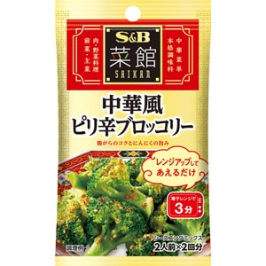 菜館シーズニング　中華風ピリ辛ブロッコリー　１４ｇ