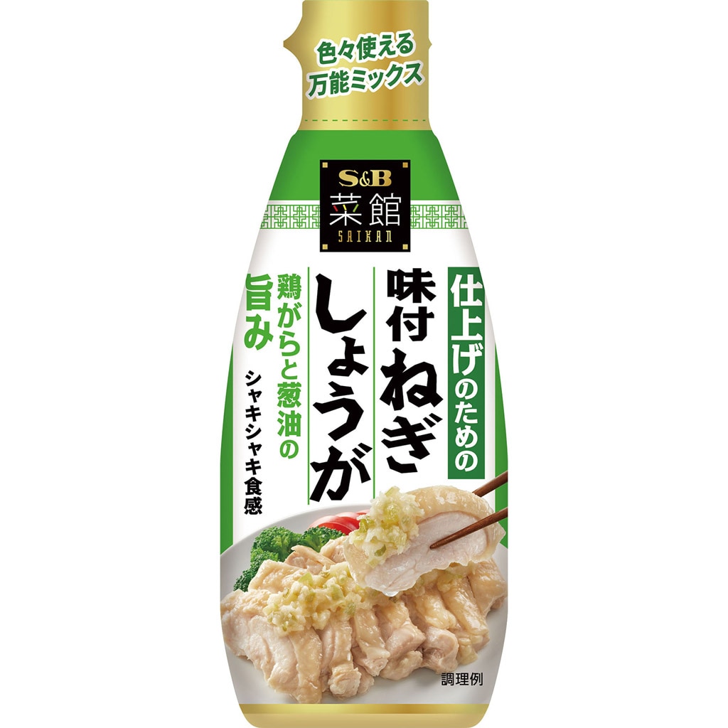 菜館　香辛料・調味料｜エスビー食品公式通販　仕上げのためのねぎしょうが　１６０ｇ:　お届けサイト