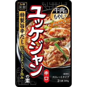 菜館　ユッケジャンの素　辛口　３００ｇ