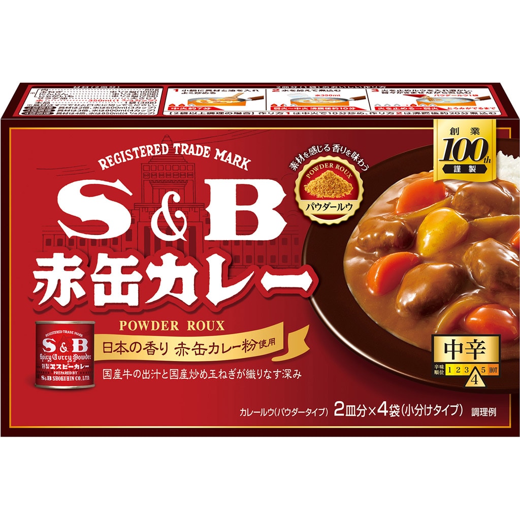 SB　ディナーカレー　４箱