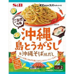 まぜるだけのスパゲッティソース　ご当地の味　沖縄島とうがらし＆沖縄そば風だし　４５.２ｇ