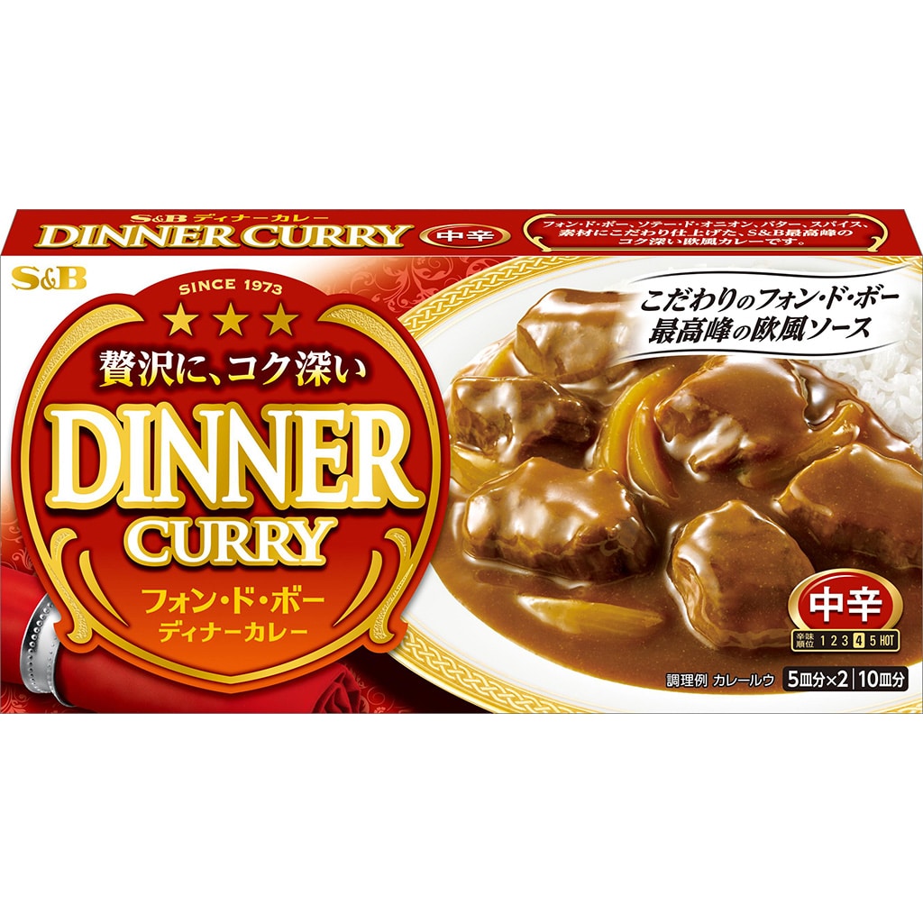 フォン・ド・ボー　１９４ｇ:　カレー｜エスビー食品公式通販　ディナーカレー　中辛　お届けサイト