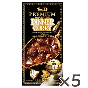 プレミアムフォン・ド・ボー　ディナーカレー中辛１００ｇ×5個