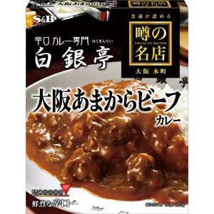 噂の名店　大阪あまからビーフカレー　鮮烈な　辛口　１８０ｇ