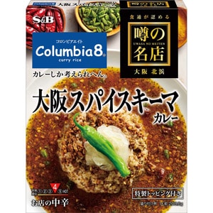 噂の名店　大阪スパイスキーマカレー　お店の中辛　２０８.８ｇ
