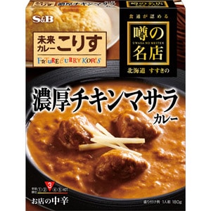 噂の名店　濃厚チキンマサラカレー　お店の中辛　１８０ｇ