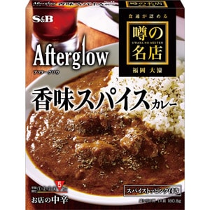 噂の名店　香味スパイスカレー　お店の中辛　１８０.８ｇ