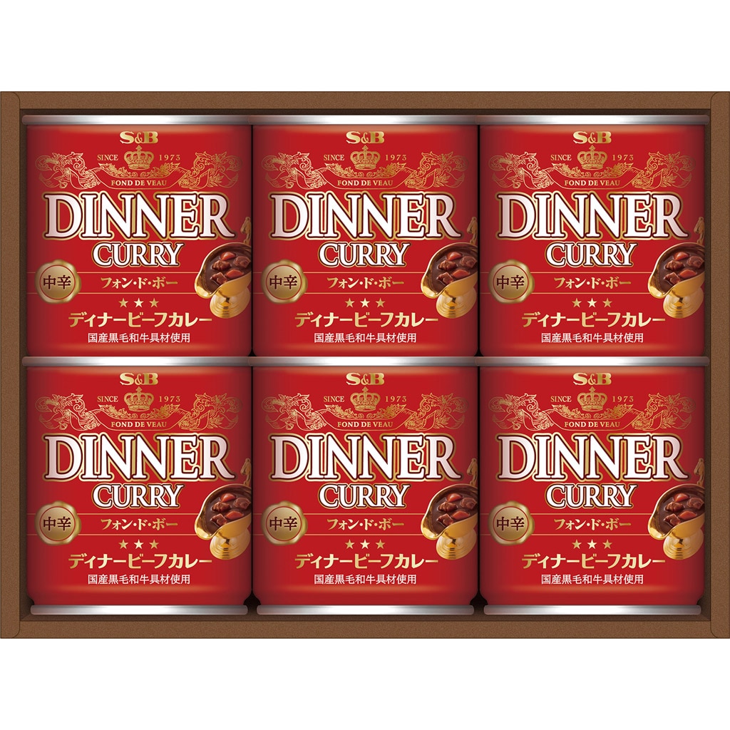 ディナービーフカレー缶詰ギフト６缶入り（ＤＣ－３０Ａ）:　ギフト｜エスビー食品公式通販　お届けサイト