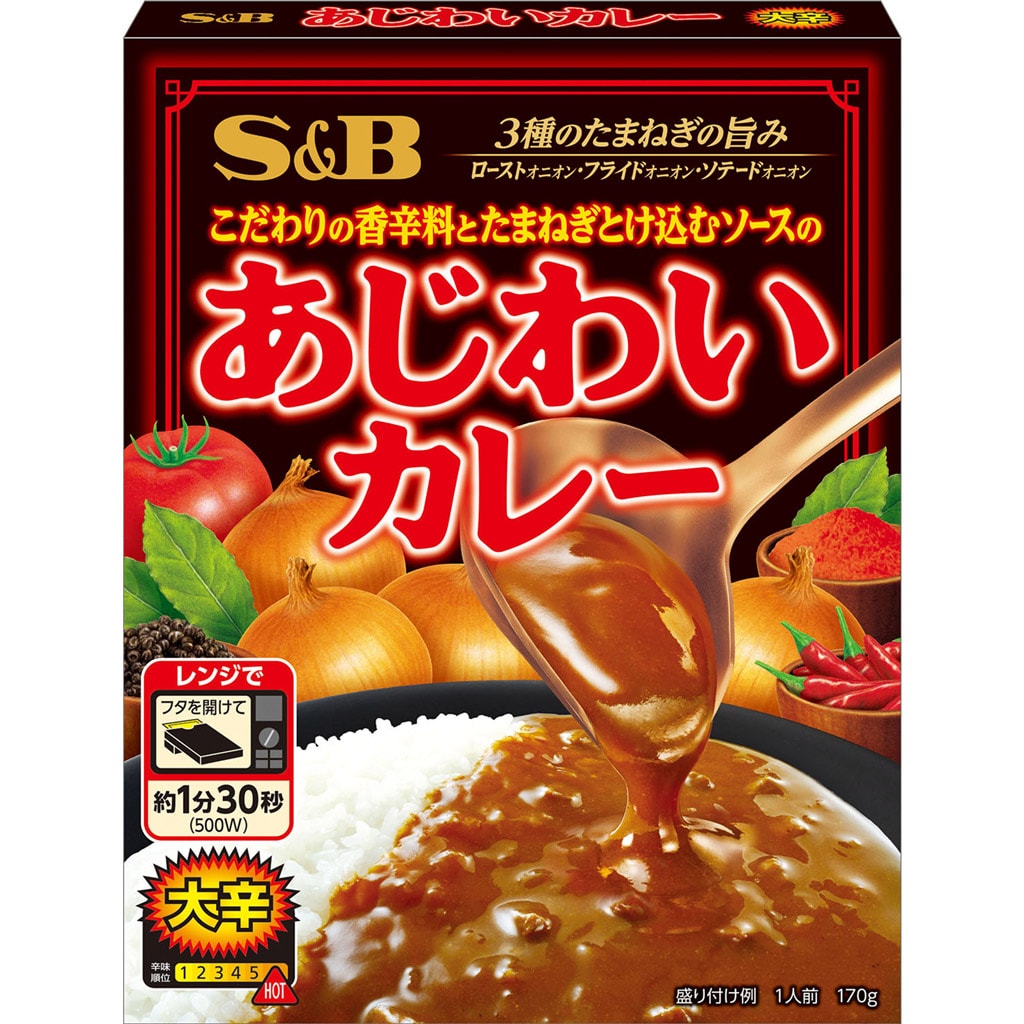 お届けサイト　１７０ｇ:　大辛　あじわいカレー　カレー｜エスビー食品公式通販