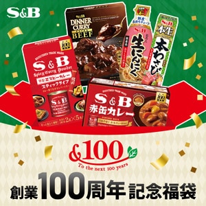 エスビー食品100周年記念福袋