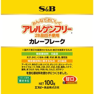 アレルゲンフリー（２８品目不使用）カレーフレーク　１００ｇ