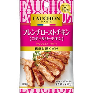 ＦＡＵＣＨＯＮシーズニング　フレンチローストチキン　１３.４ｇ