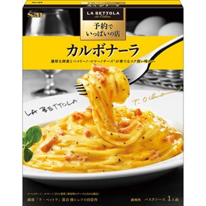 予約でいっぱいの店のカルボナーラ　１３５ｇ