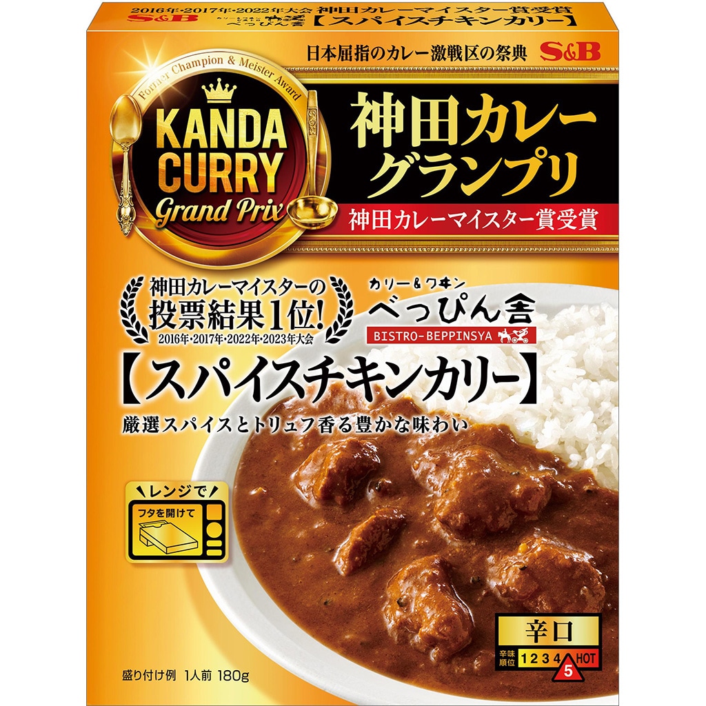 神田カレーグランプリ　お店の中辛　カレー｜エスビー食品公式通販　ビストロべっぴん舎スパイスチキンカリー　１８０ｇ:　お届けサイト