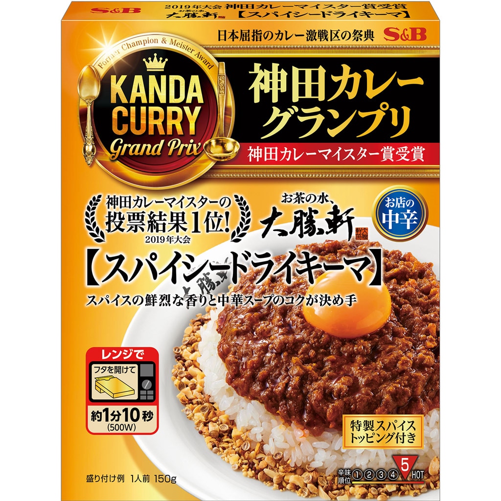 お店の中辛　お届けサイト　神田カレーグランプリ　カレー｜エスビー食品公式通販　お茶の水、大勝軒スパイシードライキーマ　１５０ｇ: