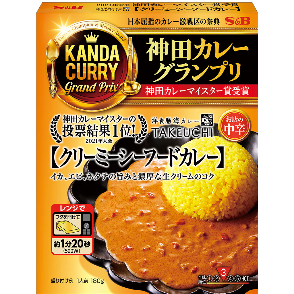 お店の中辛　神田カレーグランプリ　カレー｜エスビー食品公式通販　お届けサイト　洋食膳海カレーＴＡＫＥＵＣＨＩクリーミーシーフードカレー　１８０ｇ: