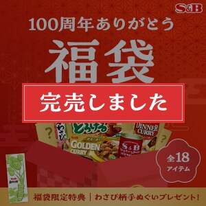 １００周年ありがとう福袋