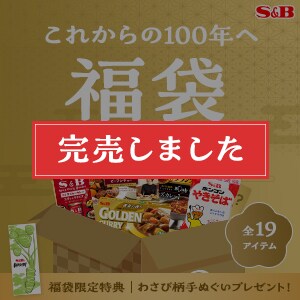 これからの１００年へ福袋