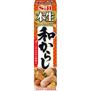 本生和からし
